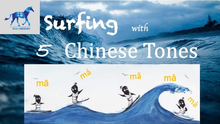 Conquering Chinese through Sound, Rhythm & Rhyme - Insight 4 of 6